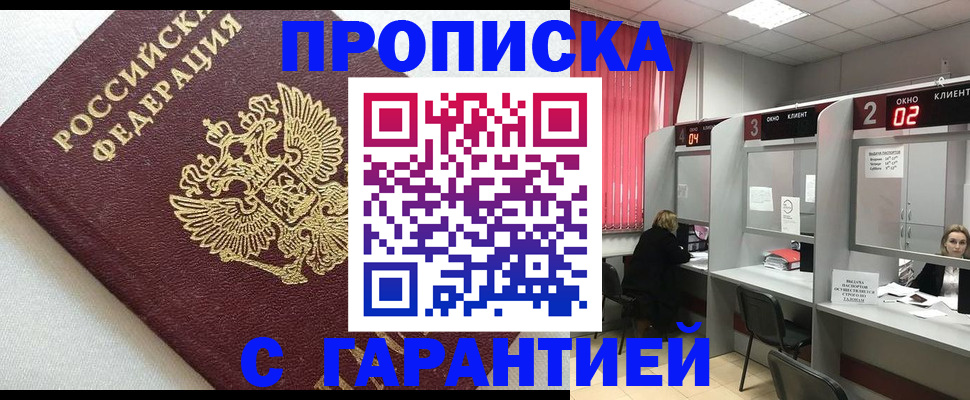 прописка паспорт в Самарской области
